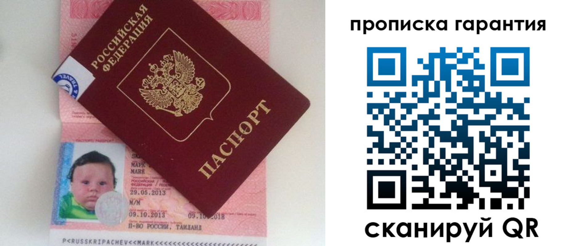 где прописаться в Смоленске