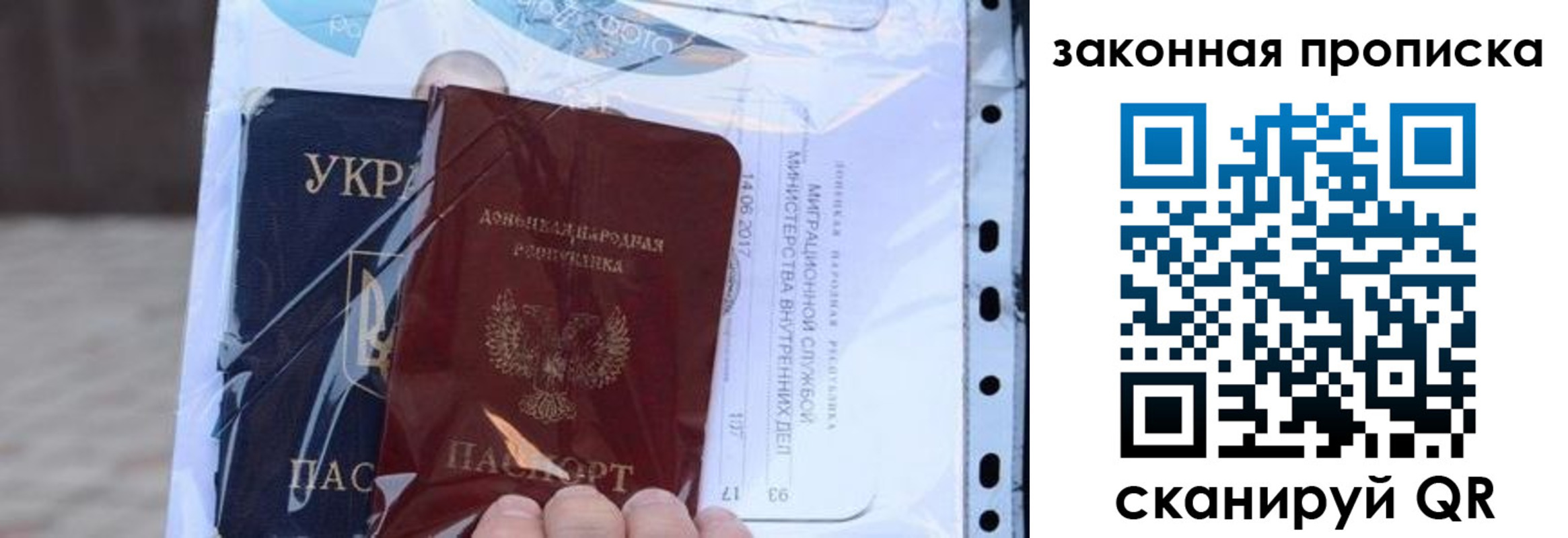 прописка для школы в Смоленске