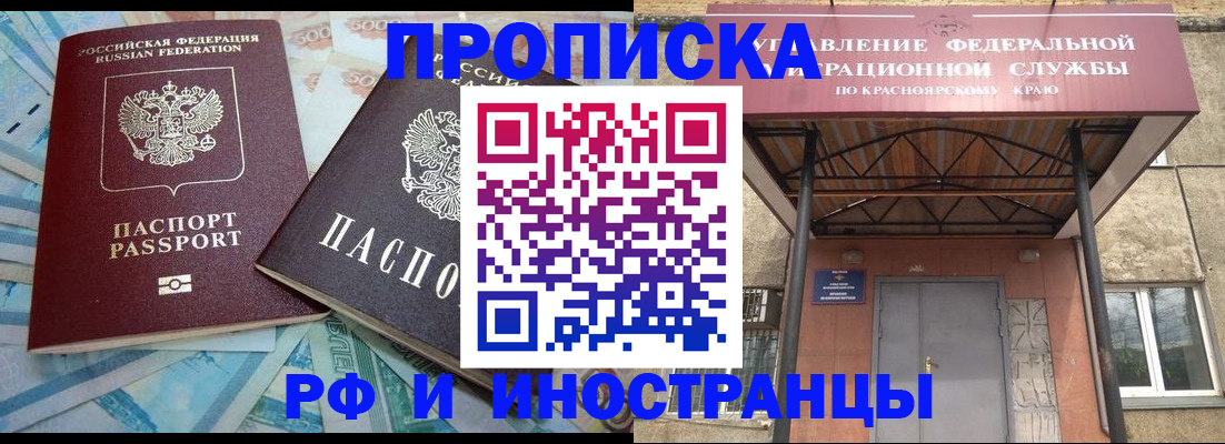 миграционный учет в Смоленске