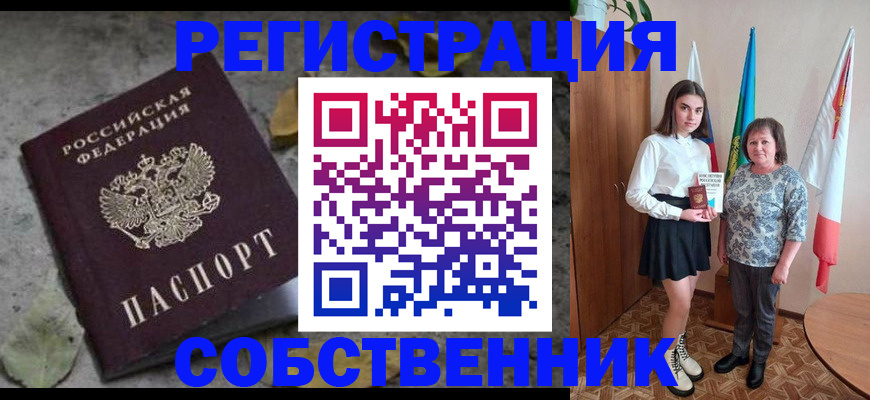 временная регистрация надежно в Смоленске
