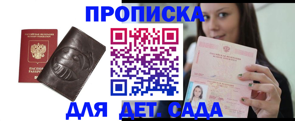 временная регистрация законно в Смоленске